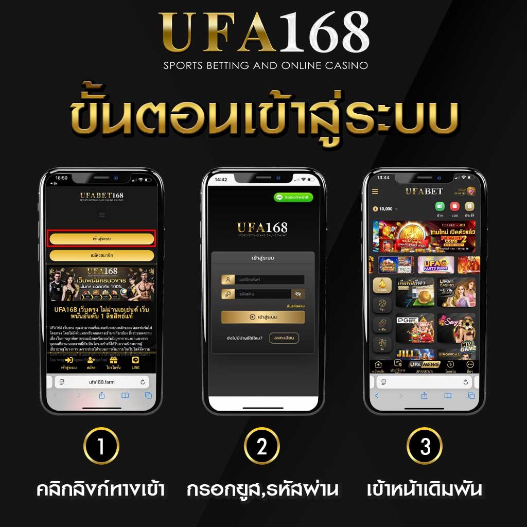 ทางเข้า ufa168