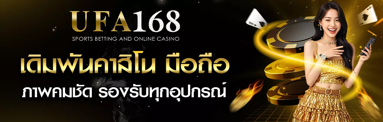 คาสิโน มือถือ