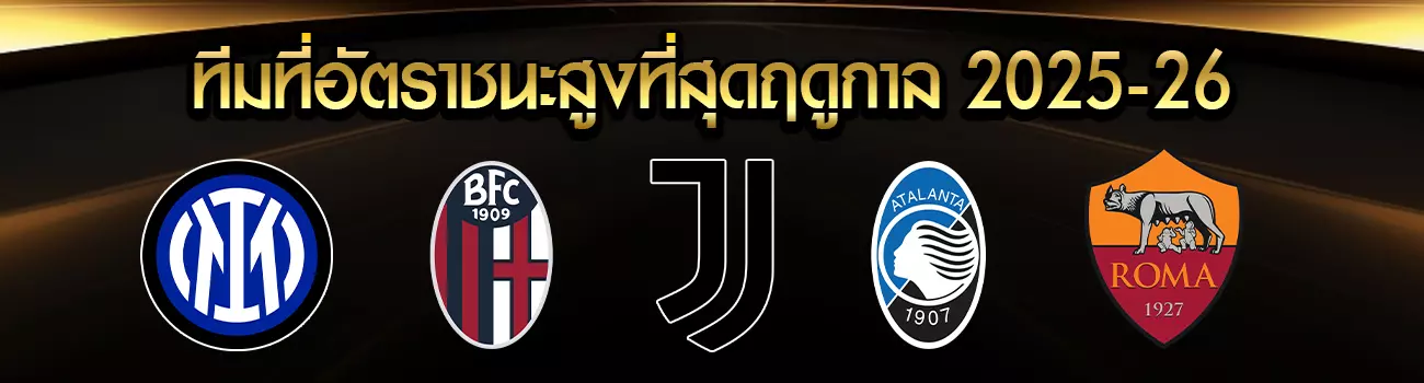 กัลโช่ เซเรีย อา