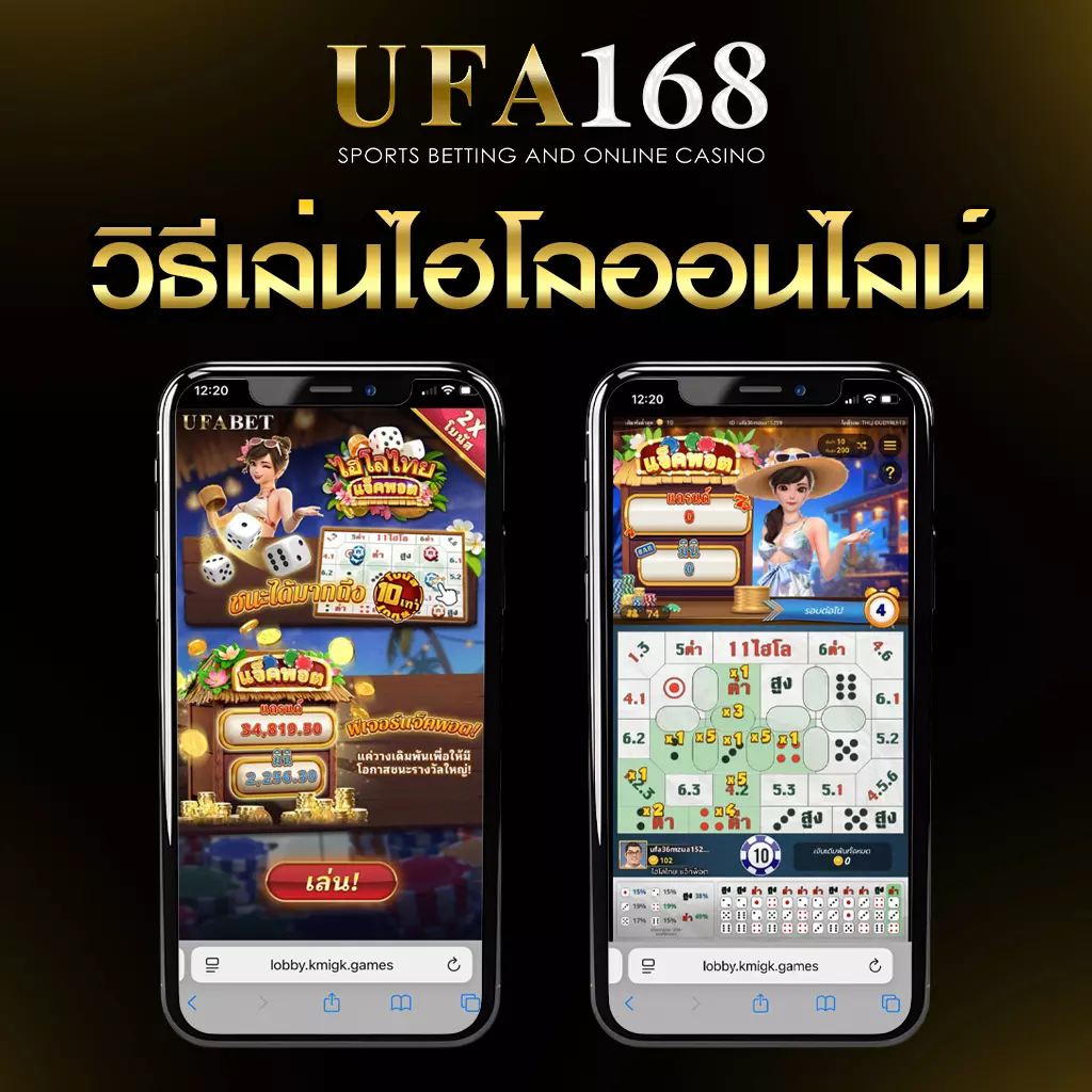 ไฮโลออนไลน์